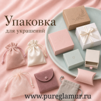 ���������� �������� - �������� - ������� ��������� ��� ���������, ����������� ����� "����������� �������" �PureGlamur�, ������������